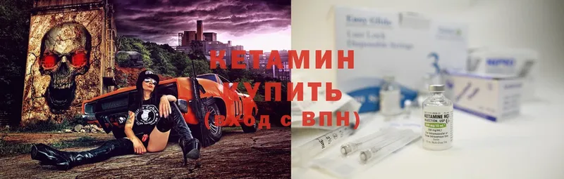 КЕТАМИН ketamine  даркнет сайт  Иннополис 